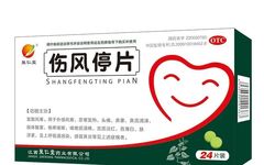 Recommendations for Treating Wind-Cold Common Cold Symptoms with Shuangfengting (Tablets, Capsules)