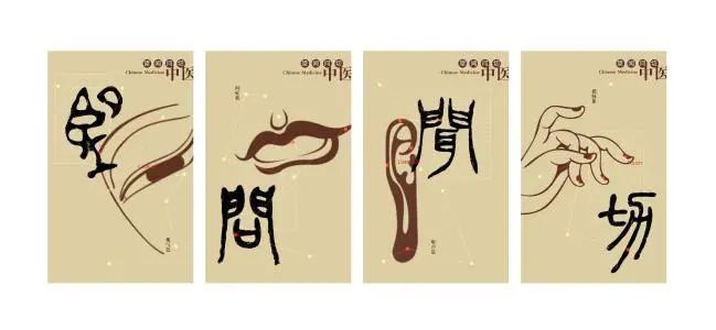 Traditional Chinese Medicine Diagnosis | Auditory Diagnosis - Abnormal Sounds (Part 1)