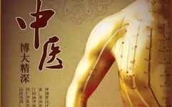 What is Supporting the Right and Expelling the Evil in Traditional Chinese Medicine?