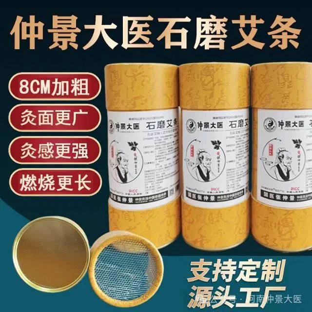 The Effective "Gold Standard" of Moxibustion