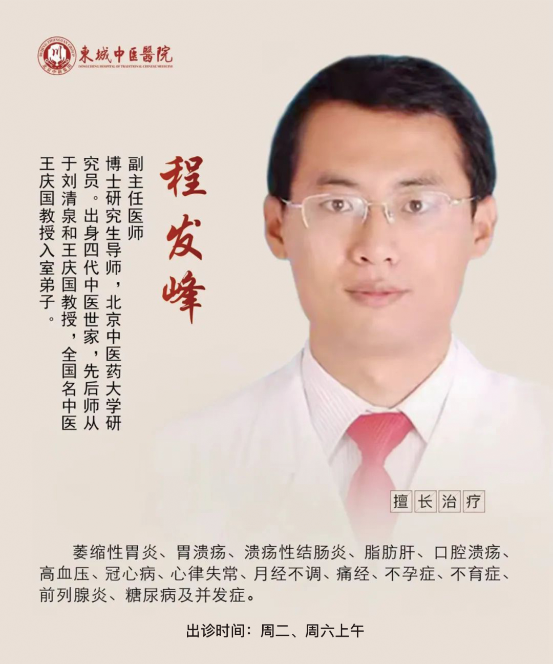 Nine Types of Body Constitutions in Traditional Chinese Medicine: Which One Are You? Corresponding Disease Prevention Strategies