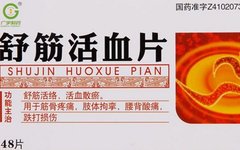 The Best Medicines for Activating Blood Circulation, Reducing Swelling, and Alleviating Pain: The 7 Most Effective Chinese Patent Medicines