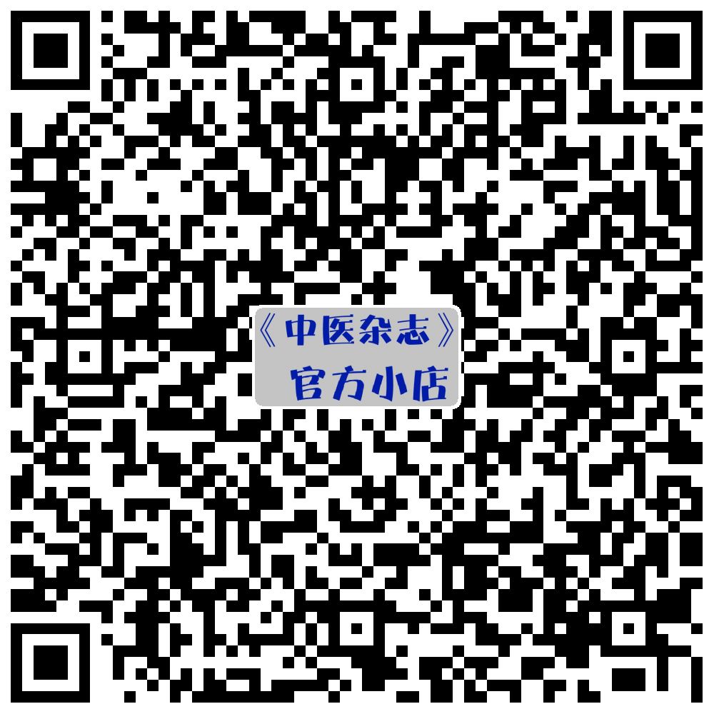 The Application of Ginseng in External Pathogenic Diseases