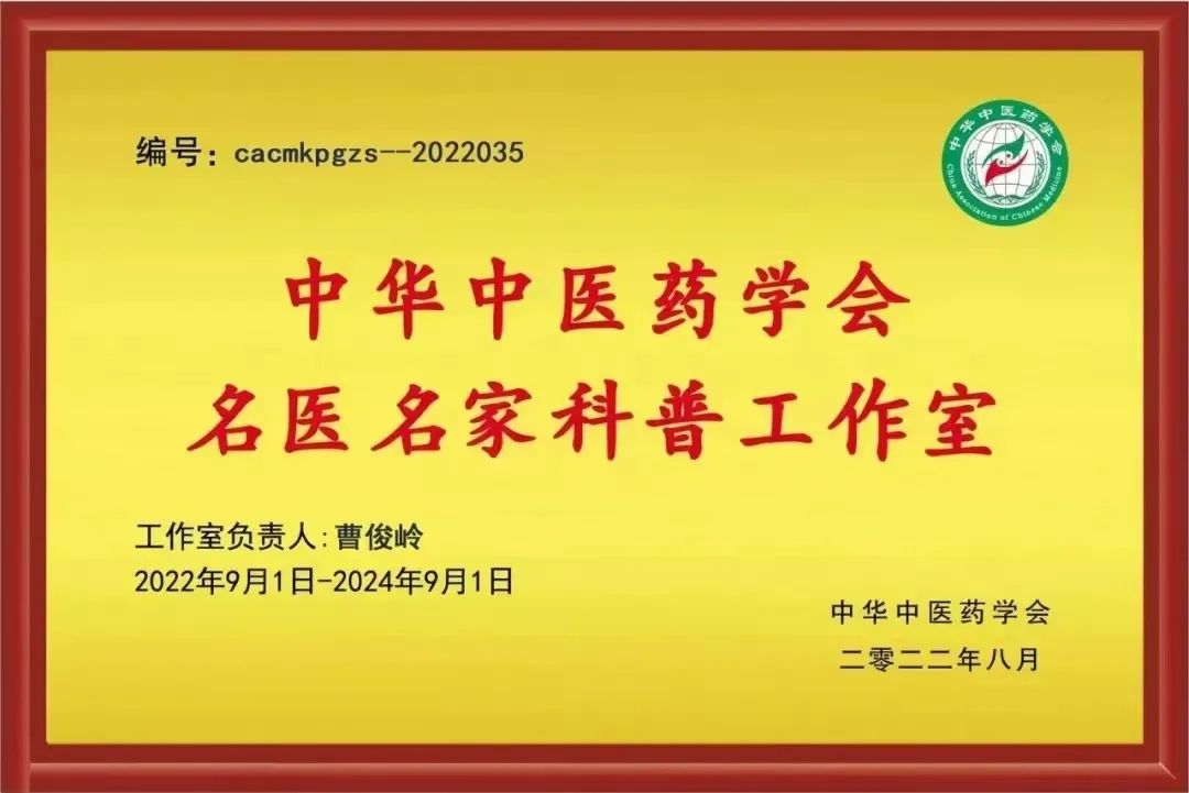 Angelica Sinensis (Dang Gui) | An Overview of Traditional Chinese Medicine