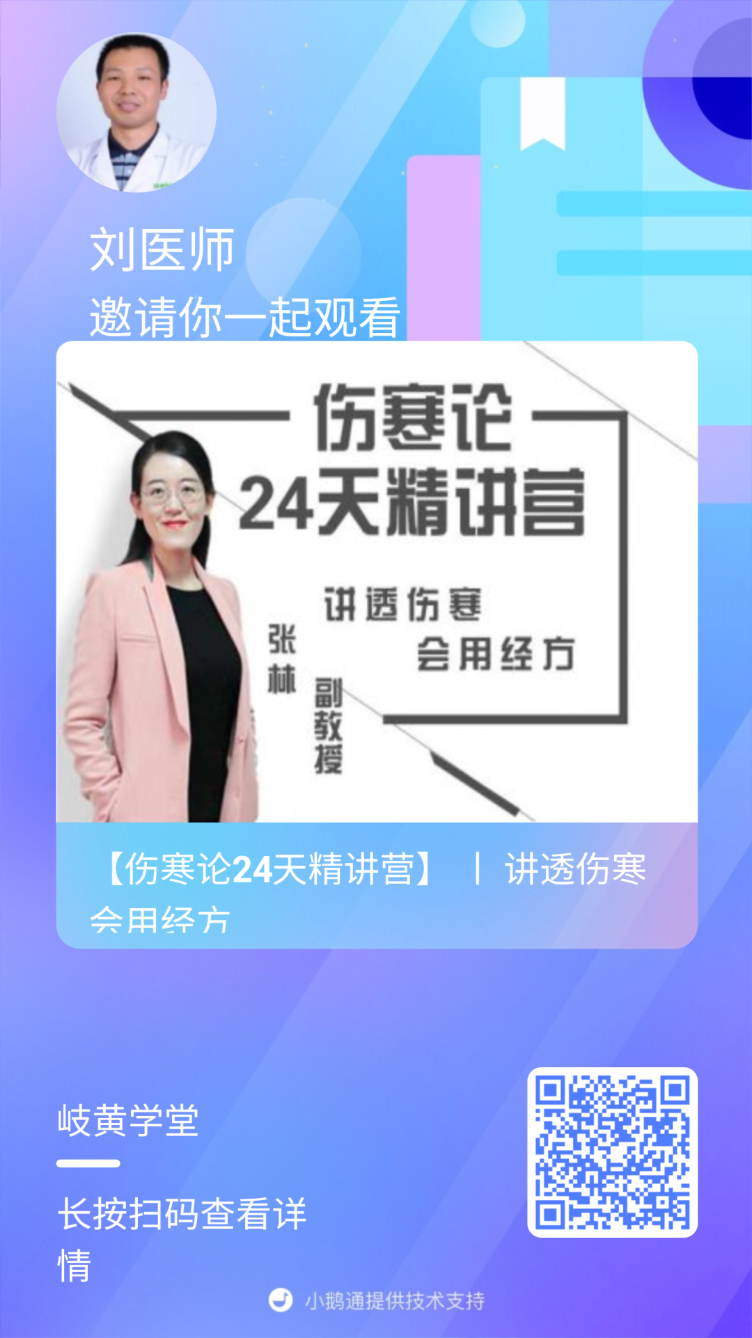 A Practical Guide to the Essentials of Shang Han Lun Formulas