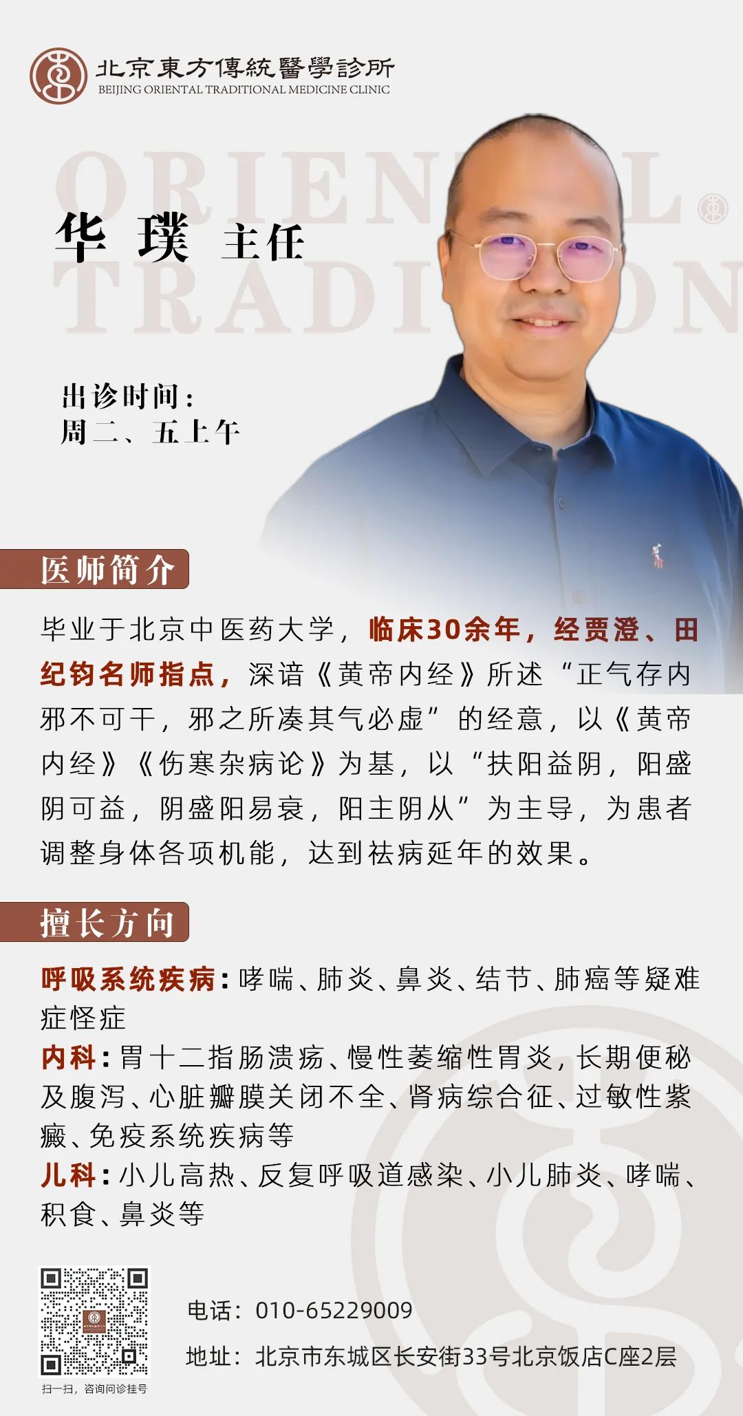 Do You Need to Avoid Certain Foods When Taking Chinese Medicine? These 'Food Assassins' May Render Your Medicine Ineffective!