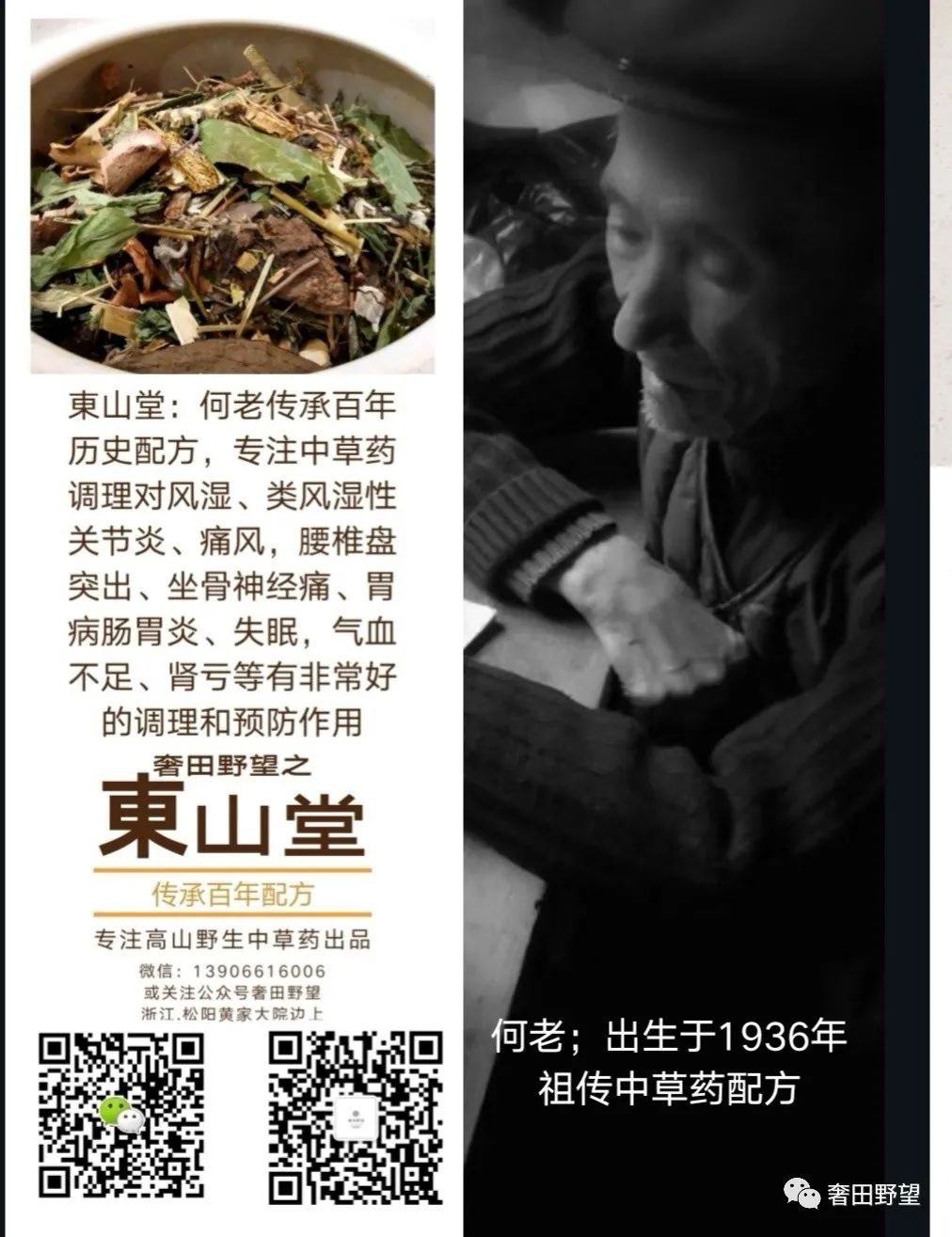 The Efficacy and Uses of Bai Shao (White Peony) - Consumption Methods and Contraindications