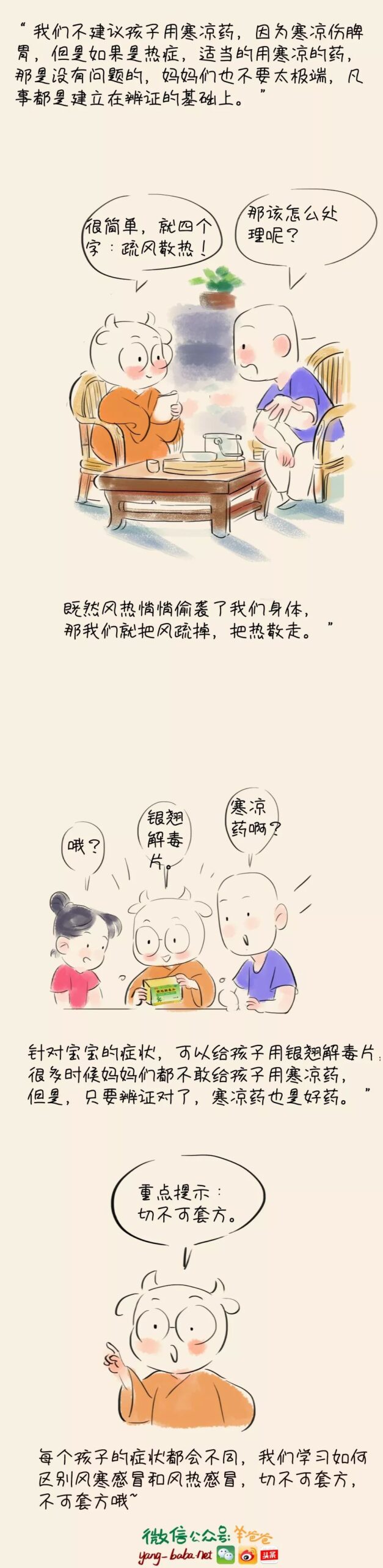 Can Ginger Soup Be Consumed for Wind-Heat Cold?