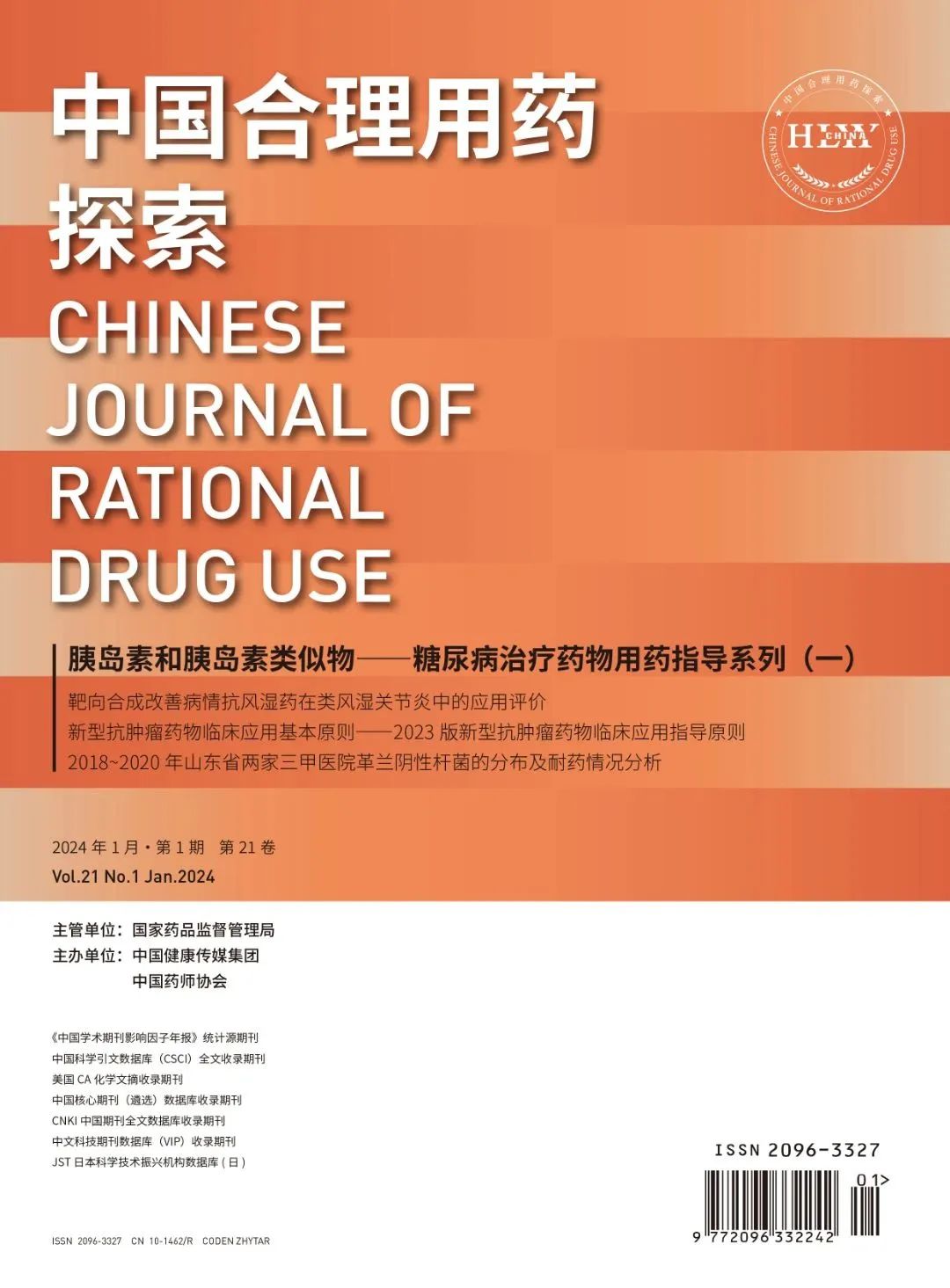 Differences Between Traditional Chinese Medicine Pills, Concentrated Pills, and Decoctions: Which is Better?