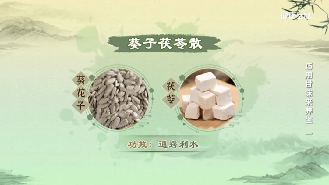 The Benefits of Sweet Herbs: Fu Ling, Tian Ma, and Rou Cong Rong! | Path to Health